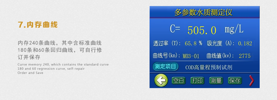 連華科技LH-3B型多參數(shù)水質(zhì)快速測(cè)定儀