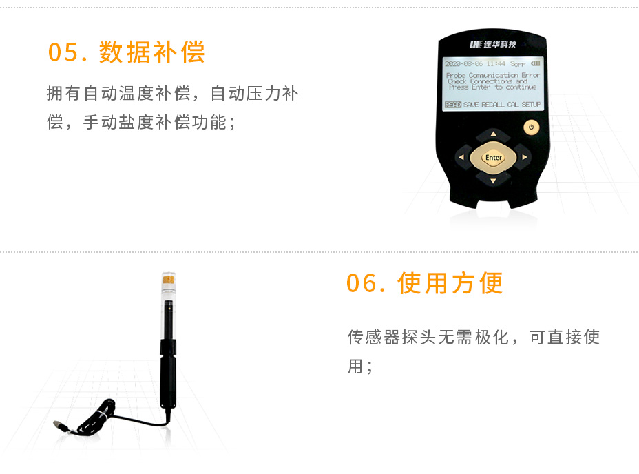 連華科技LH-DO2M便攜式溶解氧測(cè)定儀