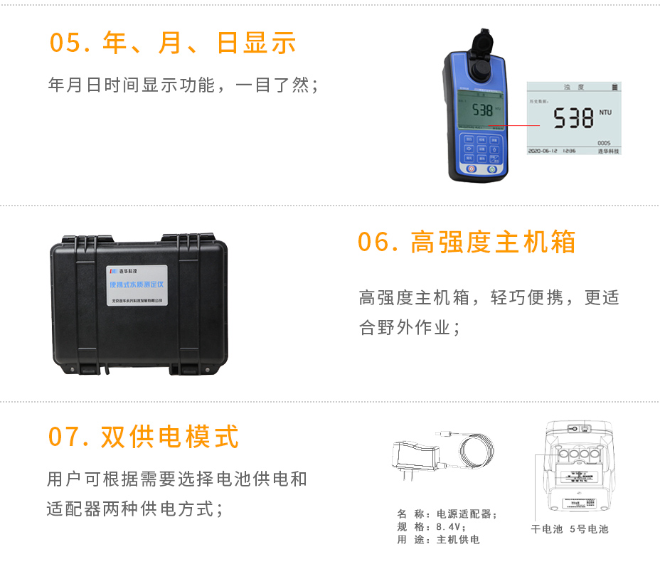 連華科技LH-NTU2M(V11)便攜式濁度測(cè)定儀